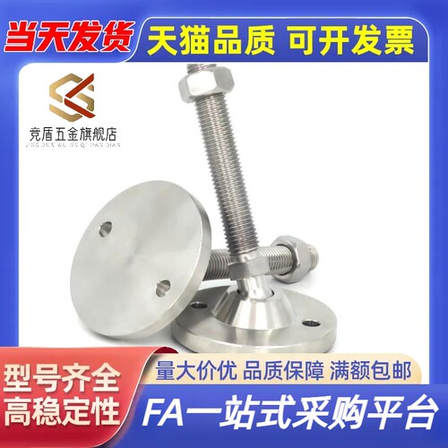 J-WAB11-D100-M24/M30-L150/L200 304不锈钢中轻载脚杯万向调节型