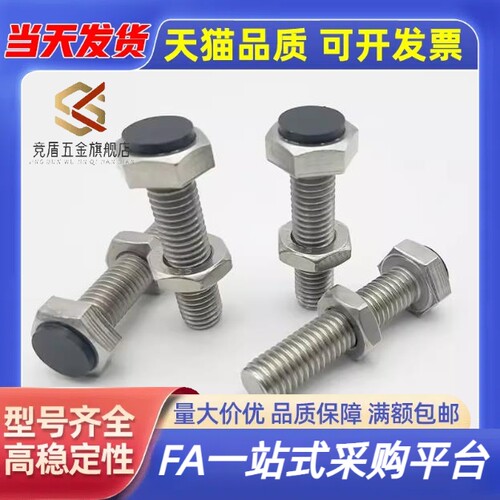 M3/M4/M5带聚氨酯螺丝UST4 5 6-15 20 25 30 35 40 45 50止动螺栓