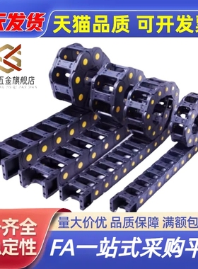 拖链VAJ01-F38-R48-N100-VDJ01/VAJ02/VAJ11/VAJ12/VAJ21/VAJ22/