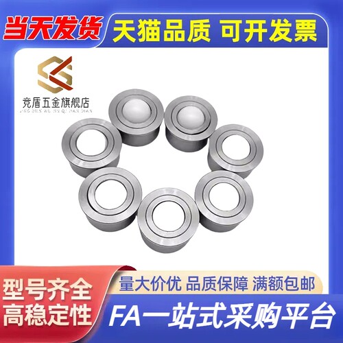 QDC21 钢珠滚轮BCHA 7.5 9 11 15 18 24 30 万向球 牛眼珠ZC404-1