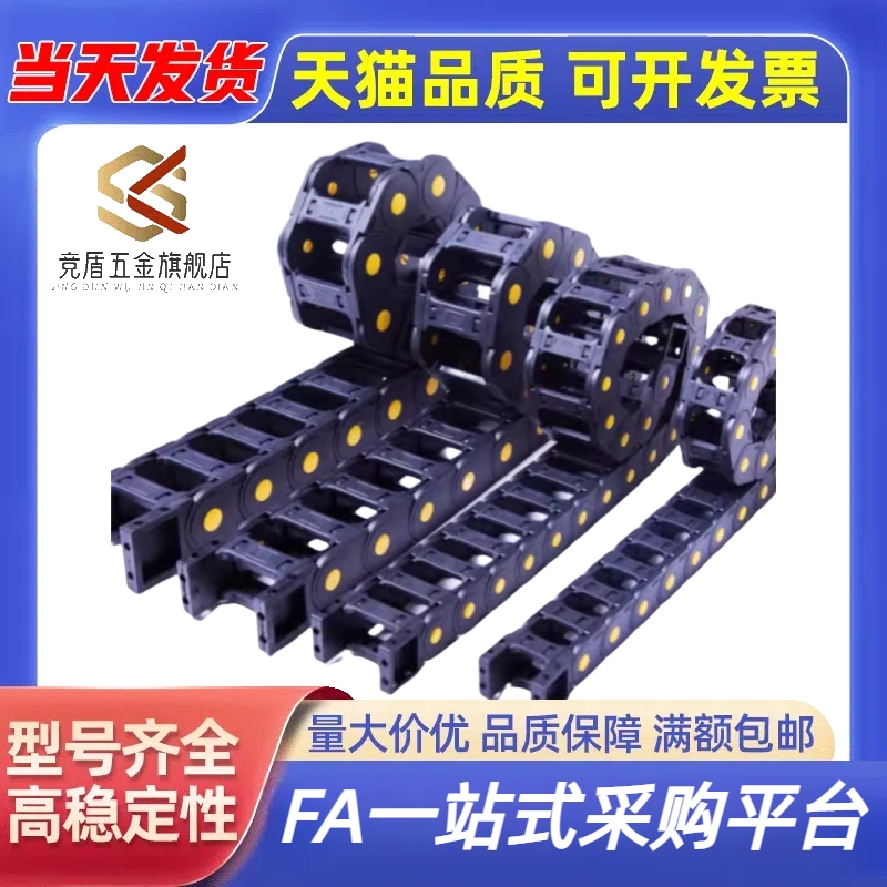 拖链VAH31-F20 F30-R18 R28-N20 N30 N40 N50 N60 N25 N35-VDH31