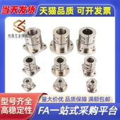 方法兰型导向轴支座加长发黑镀镍GBL11 D12