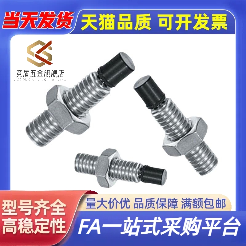 TDA61品质保证聚氨酯止动缓冲螺栓USUS8-25/30/35/40/45/50/60