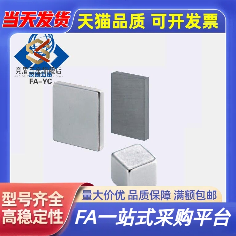 方型磁铁MGLN3/4/5/6/8/10/15/20/30-3/4/5/6/8/10-1/2/3/5/6/810