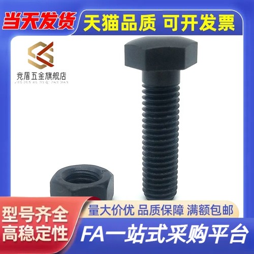 竞盾定位螺栓STBB4 5 6 8 1