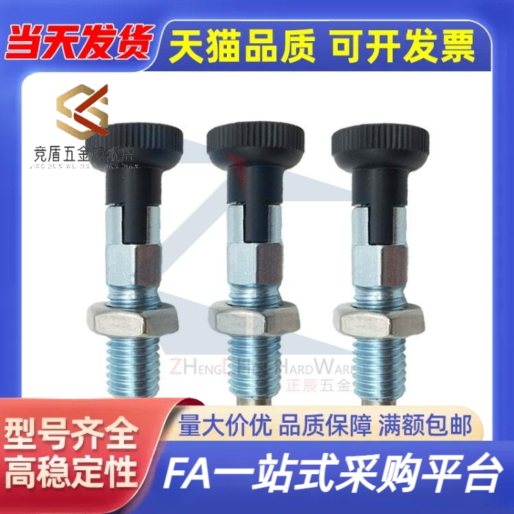 粗牙自锁旋转柱塞PMXYA/PMXYK6M/8M/10M/12M把手柄螺栓定位销插销