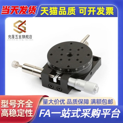 RTRM40/60/80-R-L手动旋转位移台 RTRM旋转滑台 精密制造厂家直销