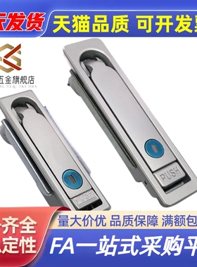 XAT73/74/75/76-A87.5-A121-A147把手按压转动式平面锁替代