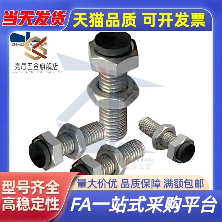 聚氨酯止动螺栓UST6/8/10-20/25/30/35/40缓冲限位螺丝定位螺丝