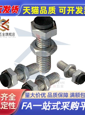 聚氨酯止动螺栓UST6/8/10-20/25/30/35/40缓冲限位螺丝定位螺丝