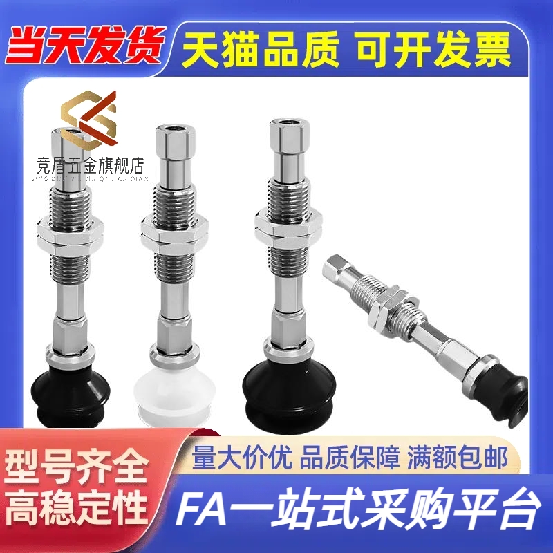 J-WEU01/06/11/16-D6/D8/D10/D15/D20真空吸盘 柔软波纹型