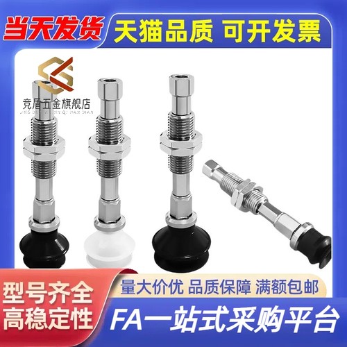 J-WEU01/06/11/16-D6/D8/D10/D15/D20真空吸盘 柔软波纹型