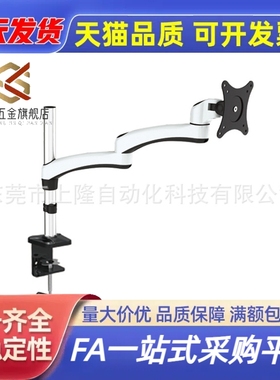 360度伸缩旋转调节 显示器支架-水平多关节型 WECT WECS高品质