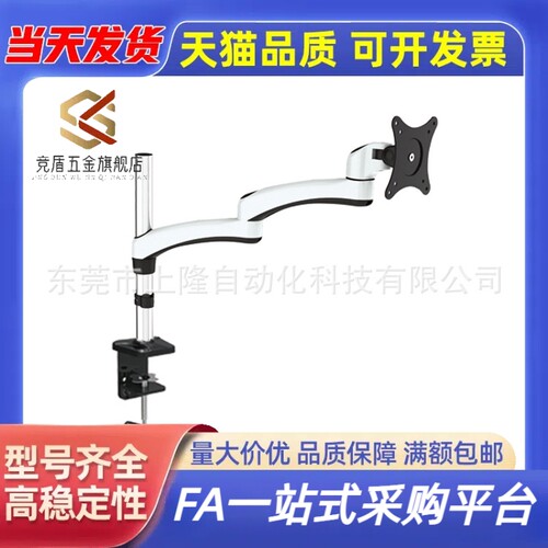 度伸缩旋转调节显示器支