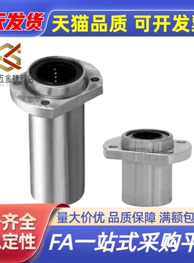 直线轴承LMK02/12/22-d6-d8-d10-d12-d16-d20-d25-d30引导式中型