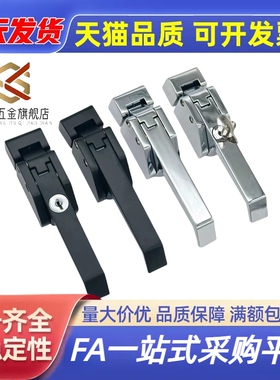 DK615搭扣锁 生久同款压式把手锁电柜机箱电器箱锁