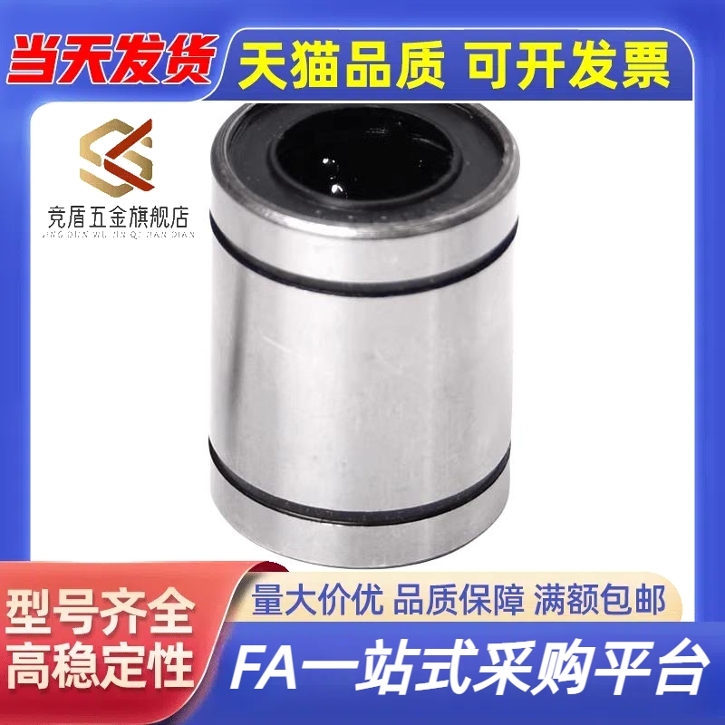 短型/中型直线轴承LMD01 6 8 10 12 13 16 20 25 30超短 厂家直销