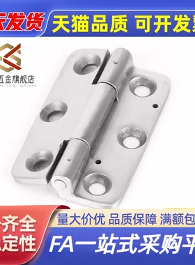 HFR21-62 304不锈钢电柜门铰链 机械机箱机柜门合页 HFG09/08-65