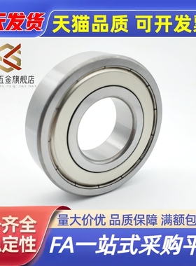 深沟滚珠轴承 B6800ZZ B6801ZZ B6802ZZ B6803ZZ B6804ZZ