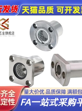 带法兰线性滚珠衬套 双衬型LBHRW LBHSW LBHCW6 8 10 12 16 20 25