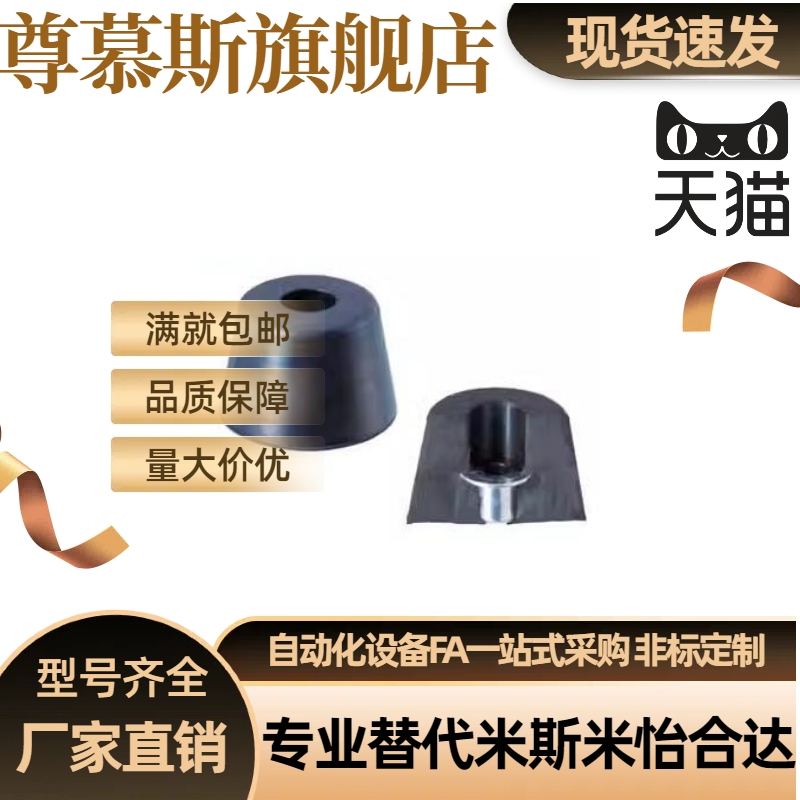 带轴环导电橡胶脚ECRKC ECRK10 15 16 18 20 24 26 30 3225 3520