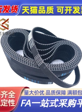 米斯米 同步带HTBN918/1788/222/225/237/345S3M-60-100-150-200