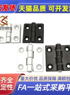 HHPSNH6/8限位蝶形铰链铝合金合页铝型材限开角度 HFC91-47