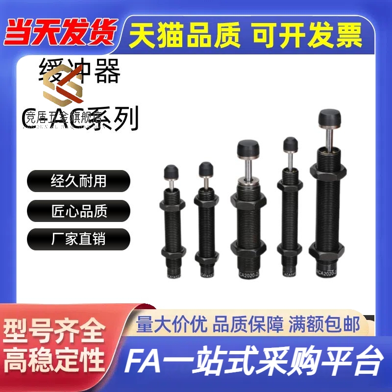 C-AC0404 0604 0806 1005 1008 1210 1412 2020 LMH-N 油压缓冲器