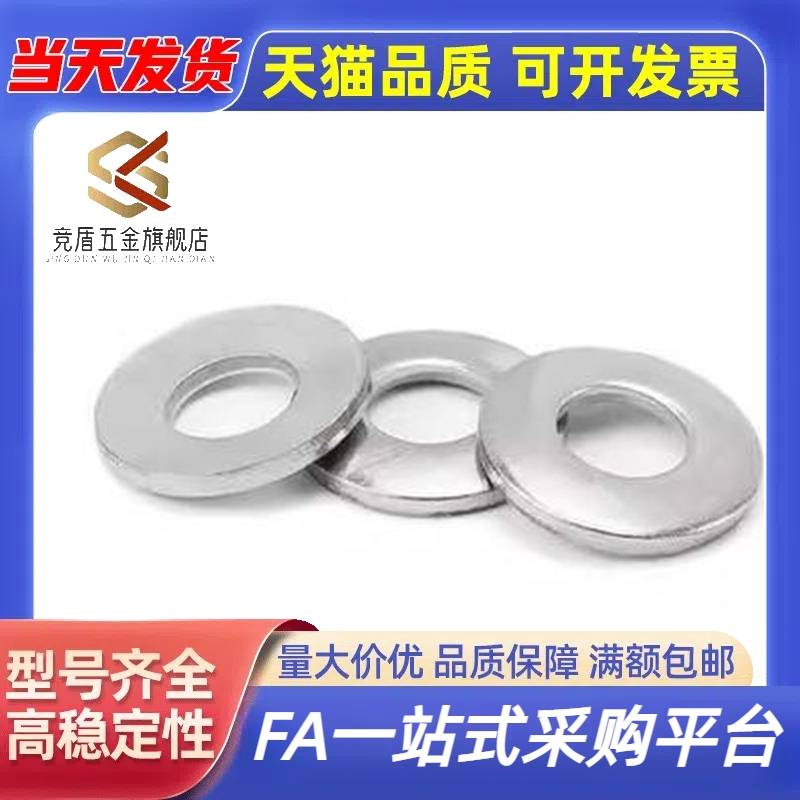 WSSB15/16/20/25-4/5/6/8/10/12/15-1/2/3/5金属垫圈代替现