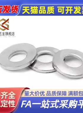 WSSB15/16/20/25-4/5/6/8/10/12/15-1/2/3/5金属垫圈代替现