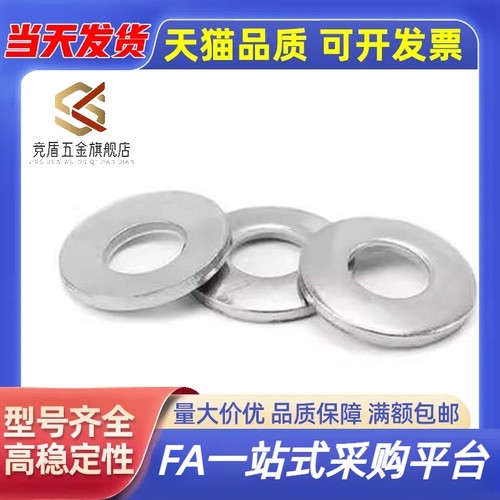 WSSB15/16/20/25-4/5/6/8/10/12/15-1/2/3/5金属垫圈代替现