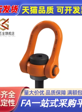 旋转吊环橙色重载荷TCC13-0.5T/0.7T/1T/1.5T/2T-M8/M10/M12/M14