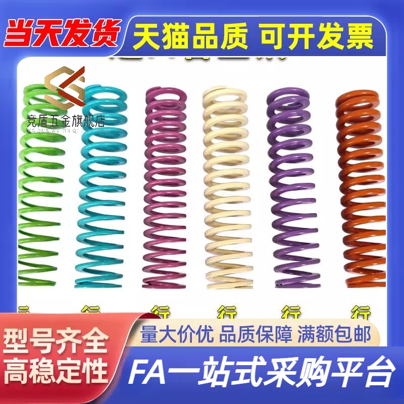 模具弹簧25长等淡绿色扁弹簧