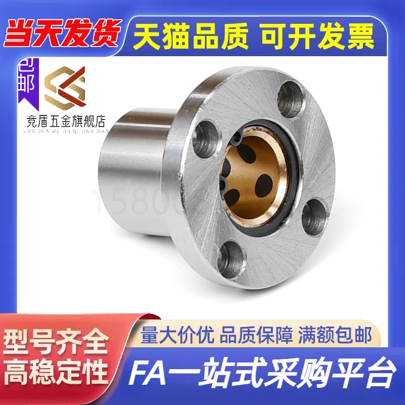 替代直线轴承带圆法兰石