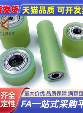 带轴承聚氨酯滚轮包胶c-UMJ20 25 30 35 40 50-20 30 40 50 60 70