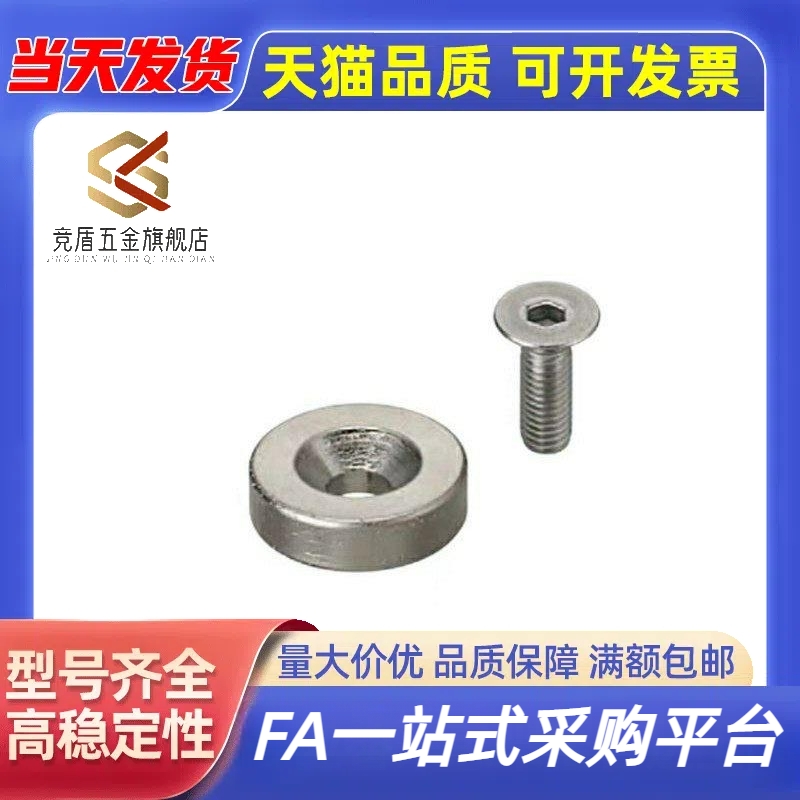 竞盾同磁铁-沉孔型 MAGC-A8/A10/A12/A15/A20/A25-T2/T3/T4/T5/T6