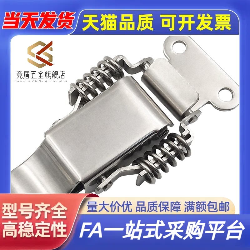 替代款-66/93/30/40/60/25/34/40弹簧搭扣HFQ61/71/72/73/74/75