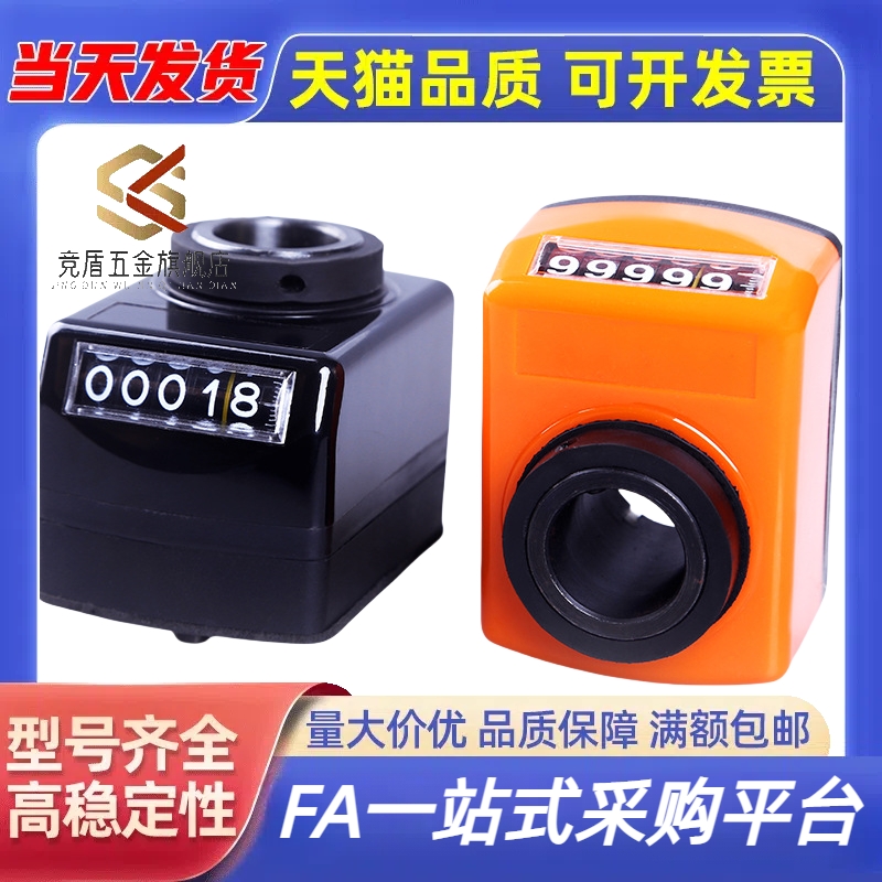 大型数字式位置显示器标准LKC11/2-1/1.25/1.5/2/3/4/5/6/LKC01/2