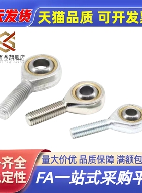 关节轴承万向鱼眼外螺纹左右旋牙REBW-5/6/8/10/2/15/17/20/25/30