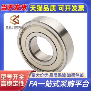 6001深沟球轴承 BAY6900/6901/6902/6903/6904/6905/6906ZZ-J-SUS