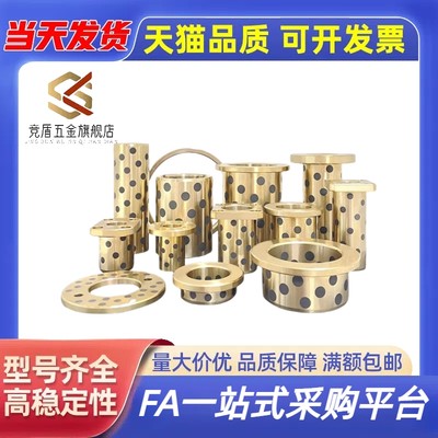 OFABZU自润滑轴承石墨铜套无油衬套E-OCL01 CBLFT GOBZU12 YZBZB
