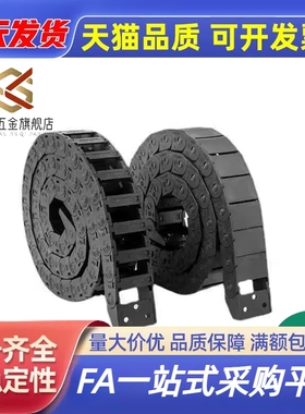 拖链VBY42-3038 3050 3075-R55 R75 R100-N20 N25 N30 N35 N40