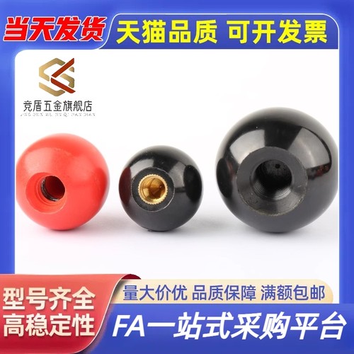 手柄球HAJ42-M6/M8/M10/M12-D20/D25/D30/D35/D40-E/F