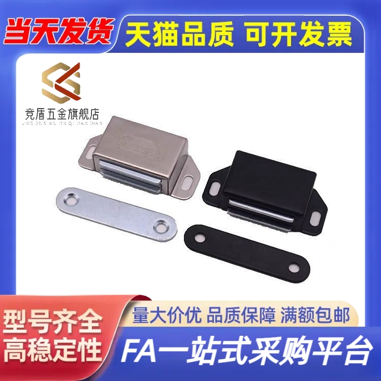 HFU73-36-E/G/R/W塑料防尘无尘磁吸 门吸 MGCC1/2/3/4 电柜磁力扣