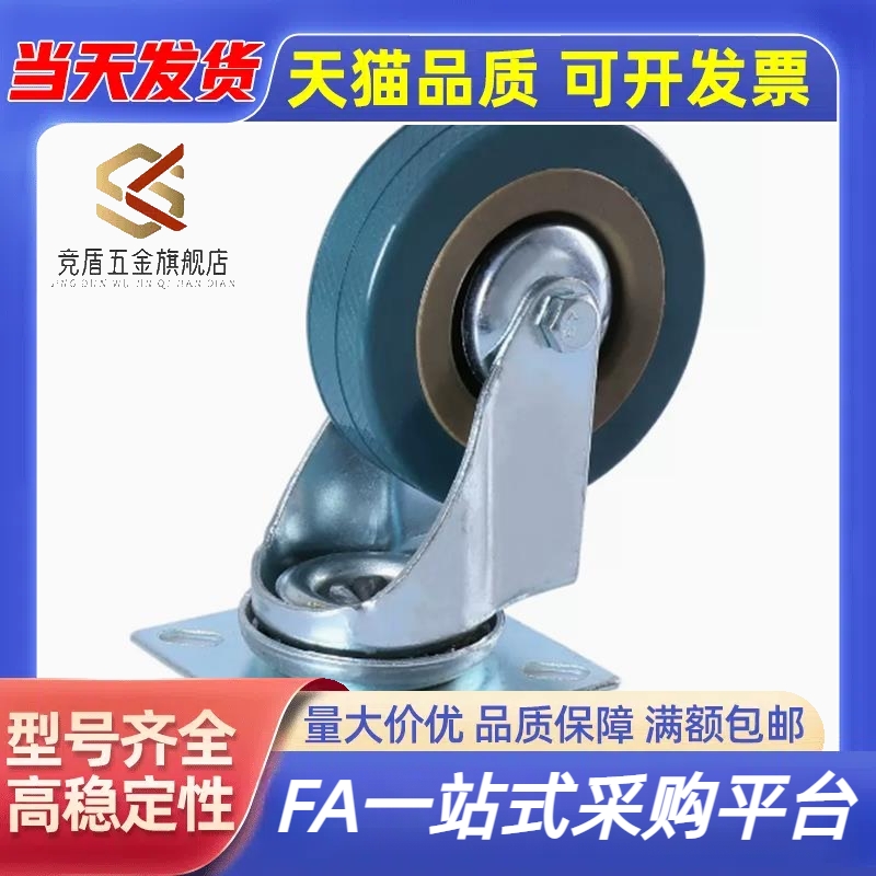 替代米斯米橡胶脚轮C-CTAJ50/65/75-R C-CTAS50/65/75-R 轻载型