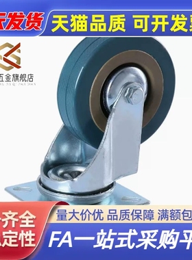 替代米斯米橡胶脚轮C-CTAJ50/65/75-R C-CTAS50/65/75-R 轻载型