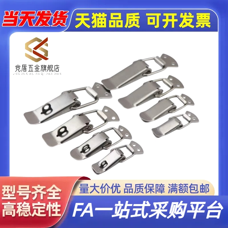 PKWS1 PKWS3 PKWS2 PKWS4 不锈钢弹簧卡箱PKWSZ1 PKWSA1搭扣锁扣