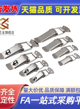 PKWS1 PKWS3 PKWS2 PKWS4 不锈钢弹簧卡箱PKWSZ1 PKWSA1搭扣锁扣