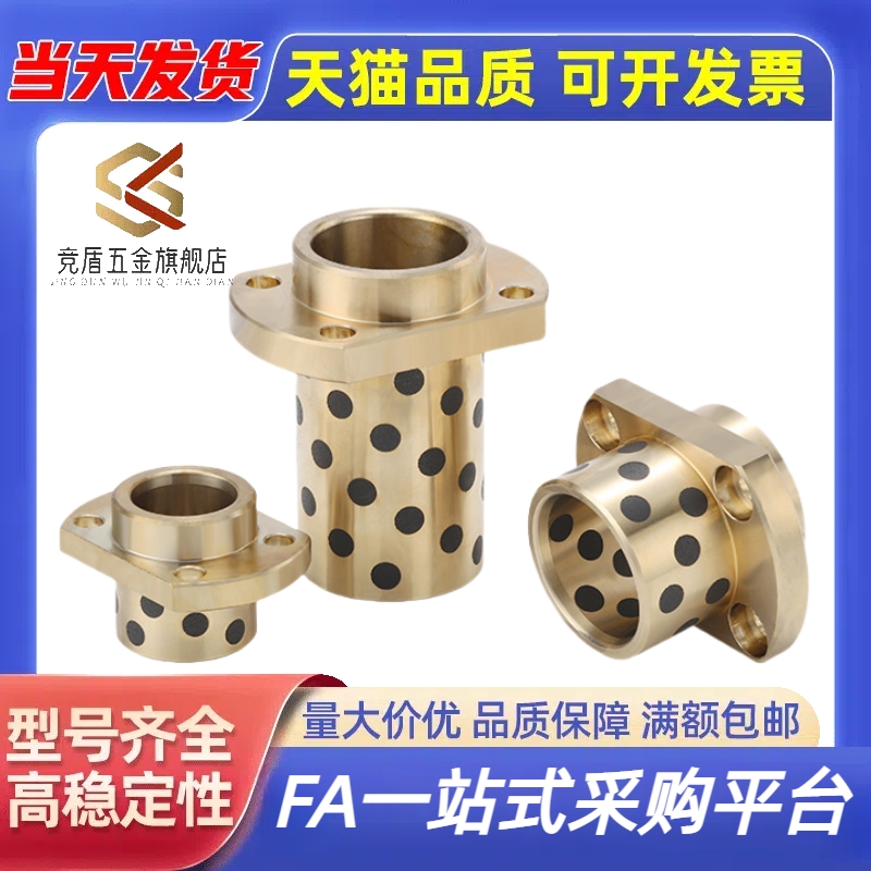 无油衬套石墨铜套自润滑滑动轴承GOCTZ E-MUCTZ MPCTZ 8-50 OFR22