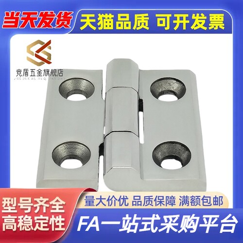 不锈钢碟形铰链 替代HFM86-50/65/75/100 合页HFB21-50/65/75/100